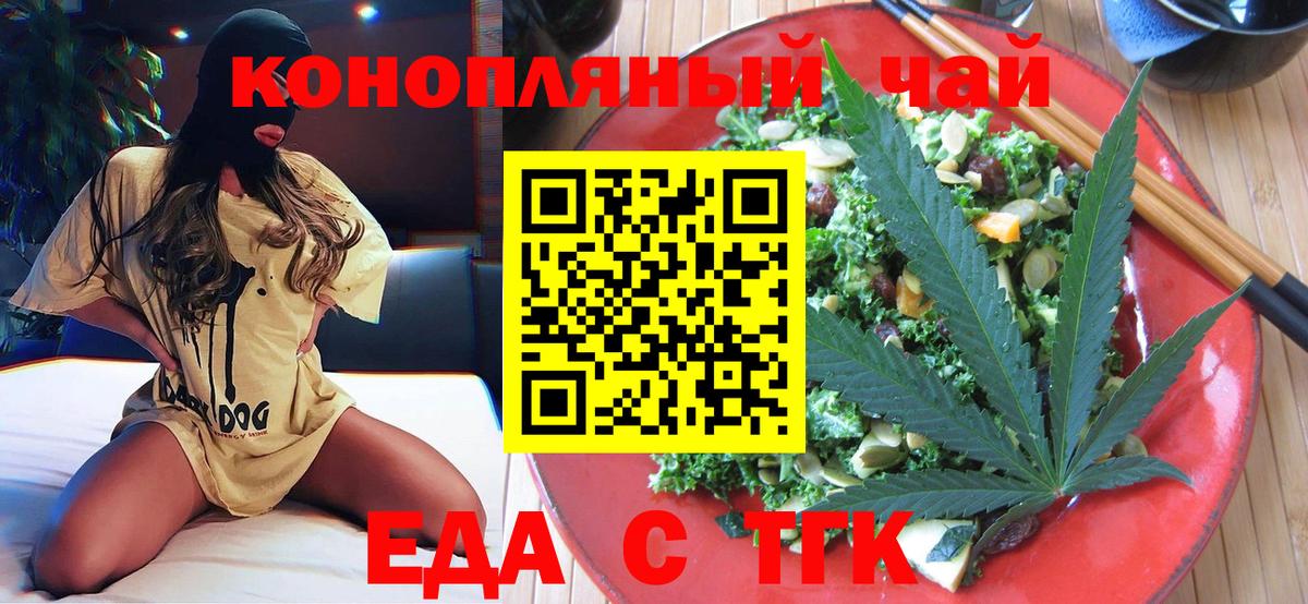 Карабулак  Cannafood конопля  Вход с VPN 