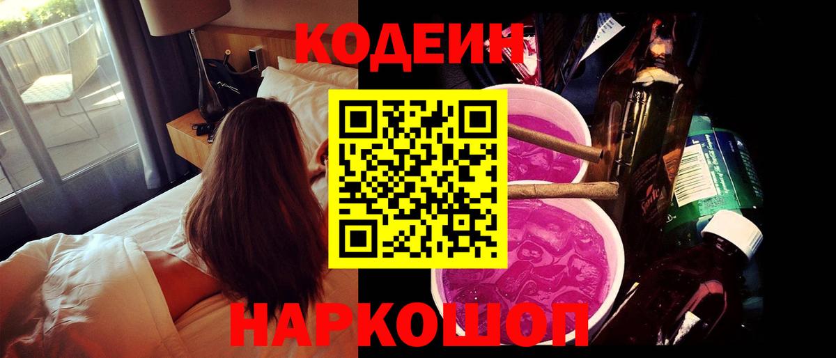 Карабулак  Codein напиток Lean (лин)  Вход с VPN  Кодеиновый сироп Lean напиток Lean (лин) 