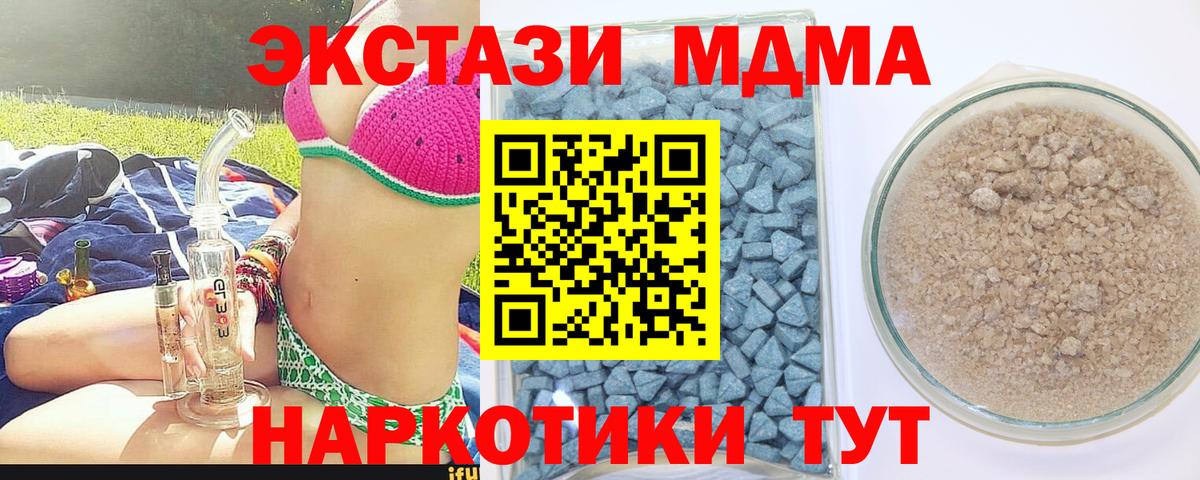 ЭКСТАЗИ 280мг  ЭКСТАЗИ  Вход с VPN  Карабулак  Ecstasy MDMA 
