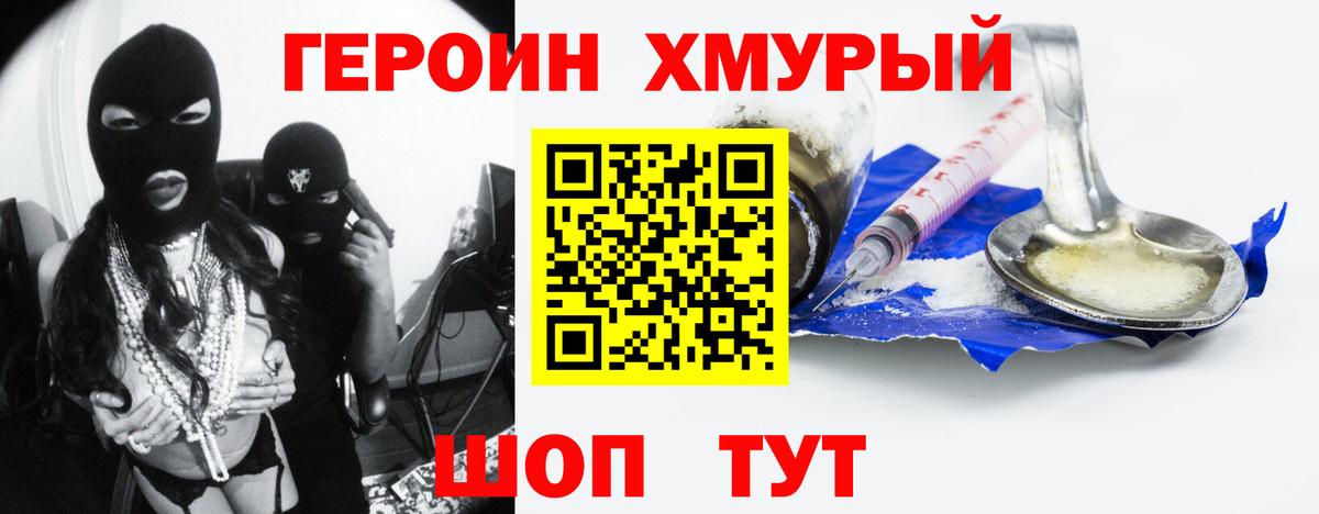Героин герыч Карабулак