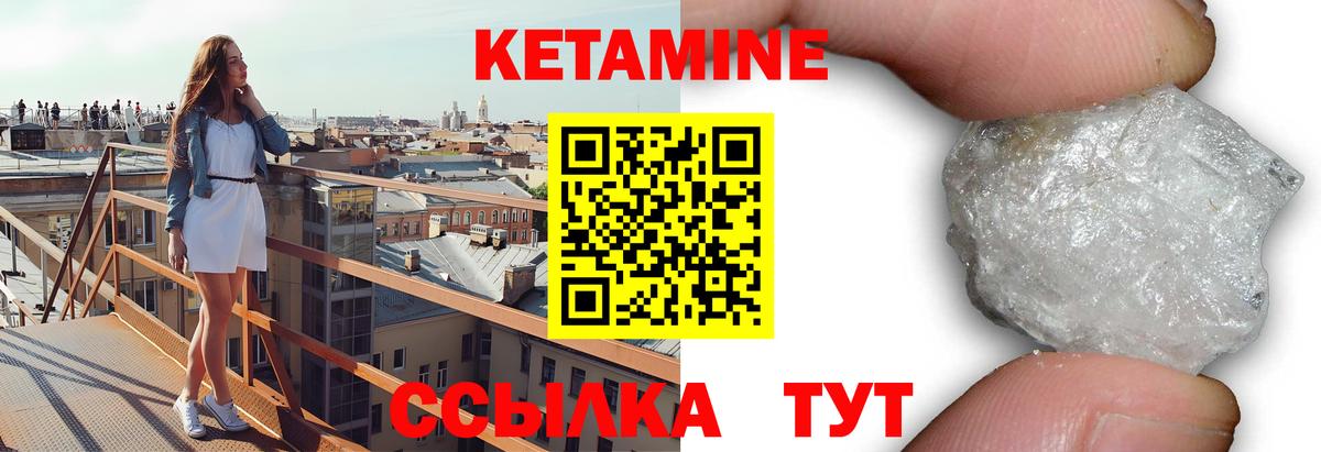 КЕТАМИН VHQ  Вход с VPN  КЕТАМИН ketamine  Карабулак 