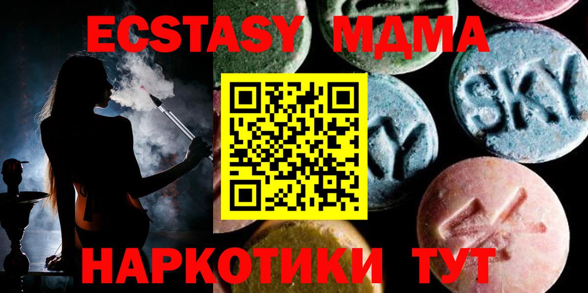 MDMA молли Карабулак