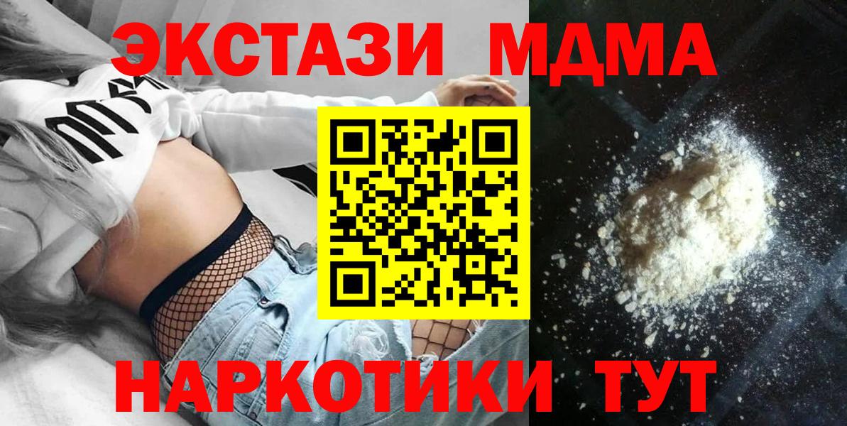 МДМА кристаллы  Вход с VPN  Карабулак 