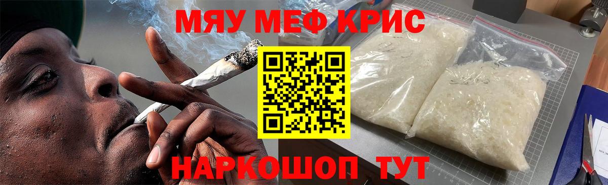 МЕФ мука Карабулак