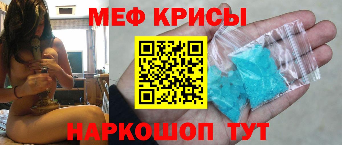 Меф mephedrone  Вход с VPN  МЕФ mephedrone  Мефедрон  Карабулак 