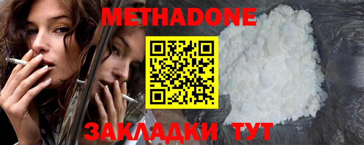 Карабулак  МЕТАДОН кристалл  Метадон кристалл  Вход с VPN 