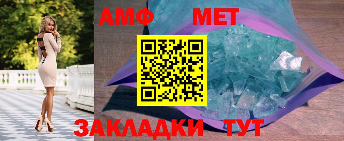 МЕТАМФЕТАМИН пудра Карабулак