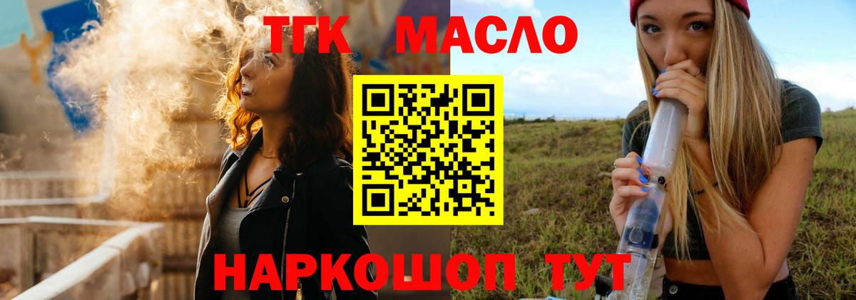 ТГК Wax Карабулак