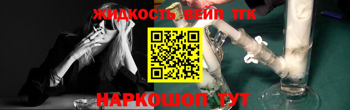 Дистиллят ТГК жижа  Вход с VPN  Карабулак  даркнет сайт  Дистиллят ТГК THC oil 